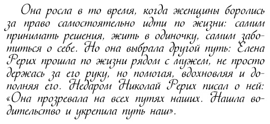 Восхитительные женщины. Неподвластные времени