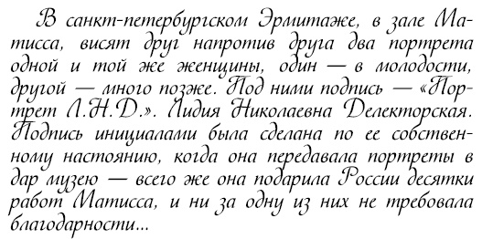 Восхитительные женщины. Неподвластные времени