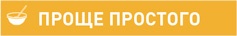 Поваренок с пеленок: Как проводить время на кухне весело и с пользой