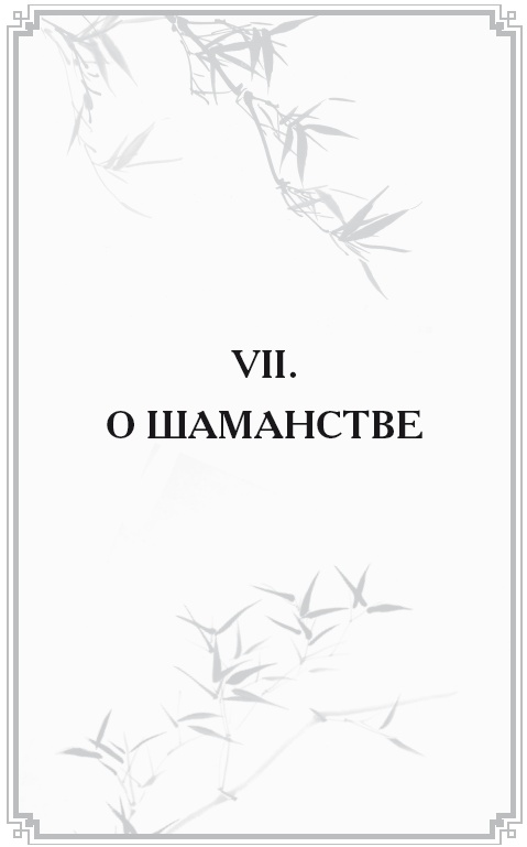 Неизвестный Китай. Записки первого русского китаеведа