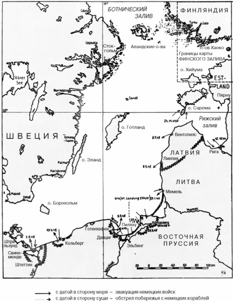 Восточный фронт - война на море 1941-1945
