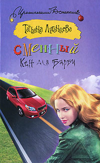 Книга Сменный Кен для Барби