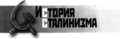 Политическая цензура в СССР. 1917-1991 гг.