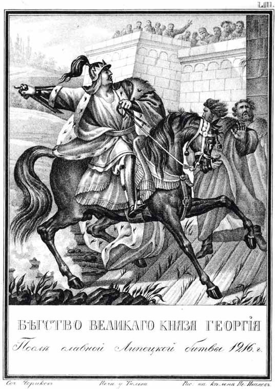 Полководцы Древней Руси. Мстислав Тмутараканский, Владимир Мономах, Мстислав Удатный, Даниил Галицкий