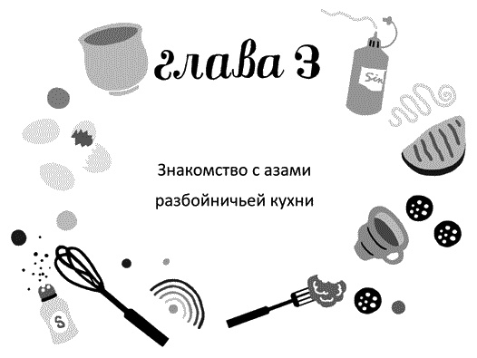 Мы – Разбойниковы