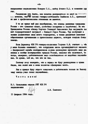 Тайная война против СССР и России. Начальник 1 отдела по борьбе с терроризмом УБТ ФСБ РФ о лихих 90-х