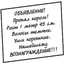 Космические бродяги. Загадочный груз