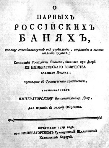 Евреи государства Российского. XV – начало XX вв.