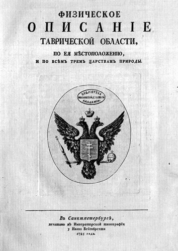 Евреи государства Российского. XV – начало XX вв.