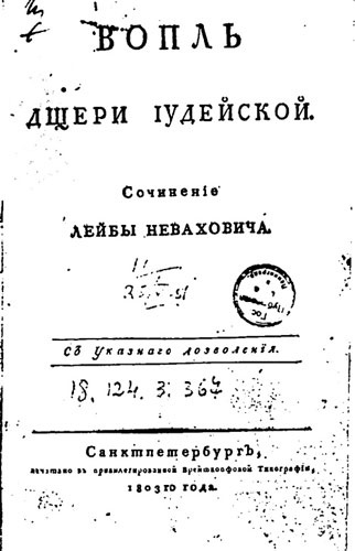 Евреи государства Российского. XV – начало XX вв.