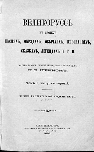 Евреи государства Российского. XV – начало XX вв.