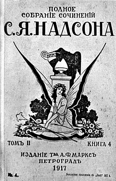 Евреи государства Российского. XV – начало XX вв.