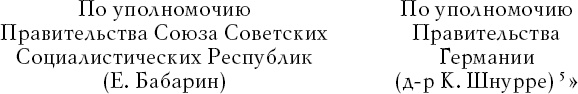 Накануне 23 августа 1939 года