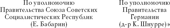 Накануне 23 августа 1939 года