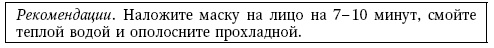 Глина лечит. Артрит и артроз, остеохондроз, ушибы и ожоги, волосы и кожу