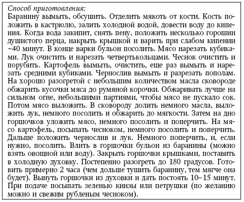 Глина лечит. Артрит и артроз, остеохондроз, ушибы и ожоги, волосы и кожу