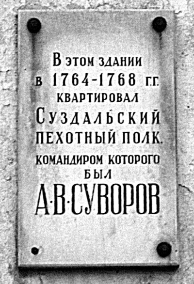 Генералиссимус Суворов. "Мы русские - враг пред нами дрожит!"