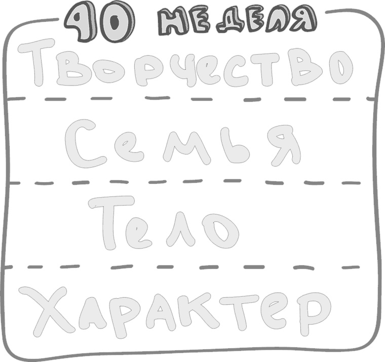 Предназначение. Найти дело жизни и реализовать свои мечты