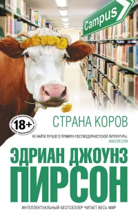 Книга Страна коров