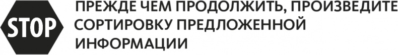 Решение проблем по методикам спецслужб. 14 мощных инструментов