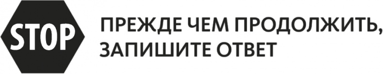 Решение проблем по методикам спецслужб. 14 мощных инструментов