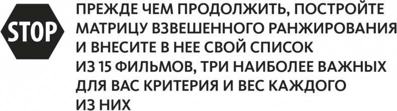 Решение проблем по методикам спецслужб. 14 мощных инструментов