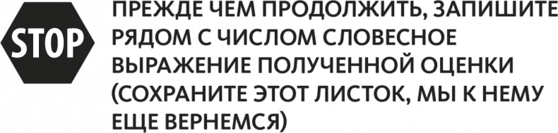 Решение проблем по методикам спецслужб. 14 мощных инструментов