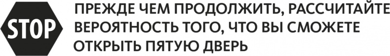 Решение проблем по методикам спецслужб. 14 мощных инструментов