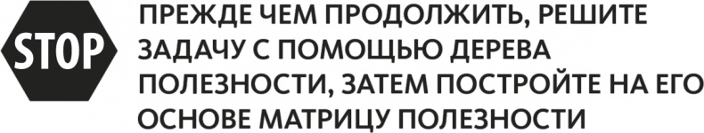 Решение проблем по методикам спецслужб. 14 мощных инструментов