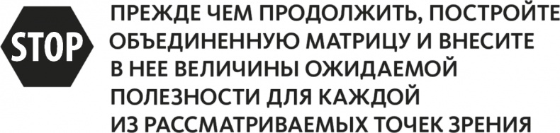 Решение проблем по методикам спецслужб. 14 мощных инструментов