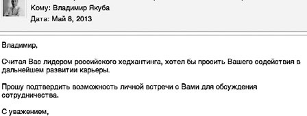 Как устроиться на работу своей мечты. От собеседования до личного бренда