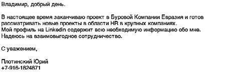 Как устроиться на работу своей мечты. От собеседования до личного бренда