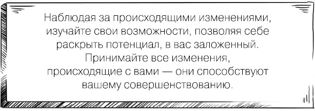 Мир, в который я смотрю. Практики обретения силы и путь осознания себя