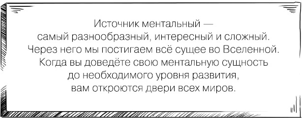 Мир, в который я смотрю. Практики обретения силы и путь осознания себя