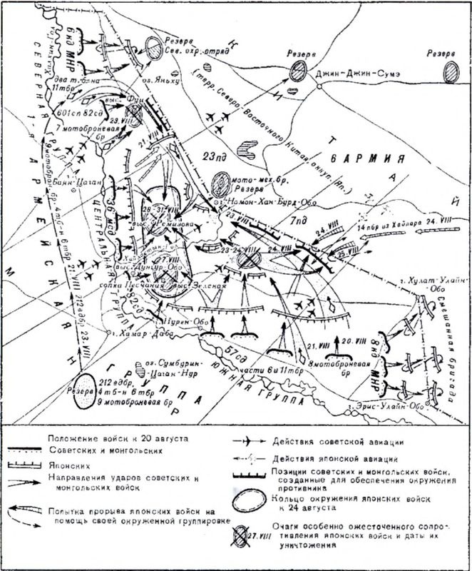 Восточный рубеж. ОКДВА против японской армии