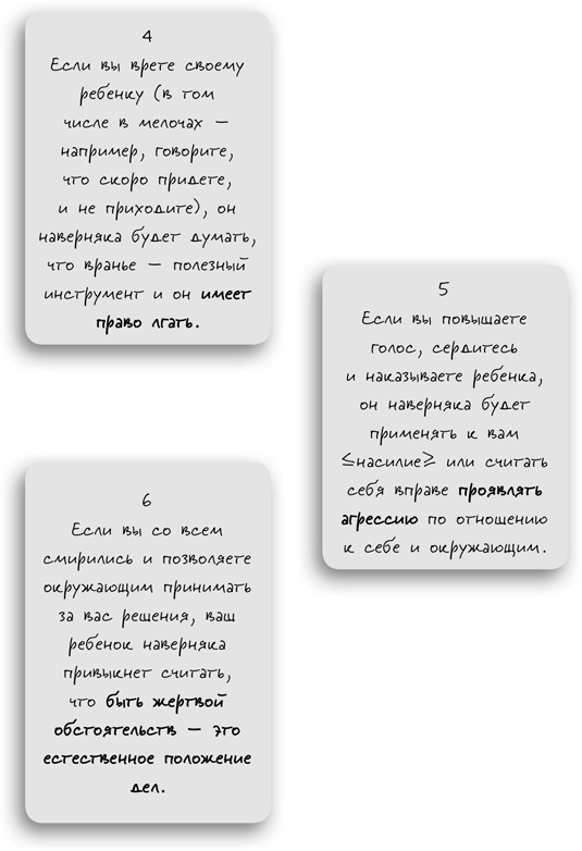 Не программируйте ребенка. Как наши слова влияют на судьбу детей