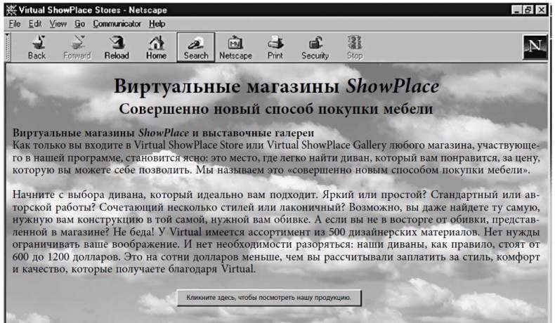 Психология согласия. Революционная методика убеждения до начала убеждения