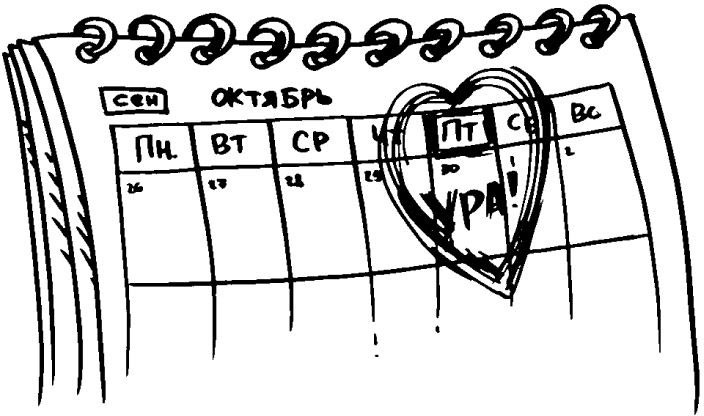 Предназначение. Получите жизнь, о которой другие только мечтают!