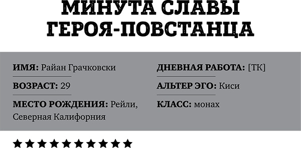 Супергерои играют по-крупному. Восстань против серой реальности и стань героем своей жизни