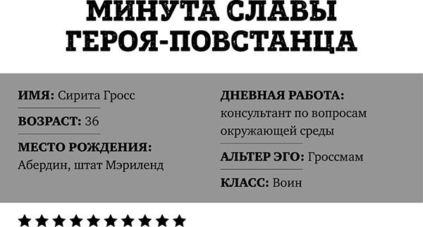 Супергерои играют по-крупному. Восстань против серой реальности и стань героем своей жизни