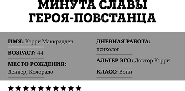 Супергерои играют по-крупному. Восстань против серой реальности и стань героем своей жизни