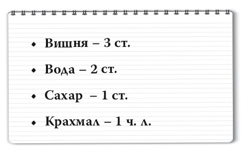 Рецепты для здоровья и долголетия от Ольги Мясниковой