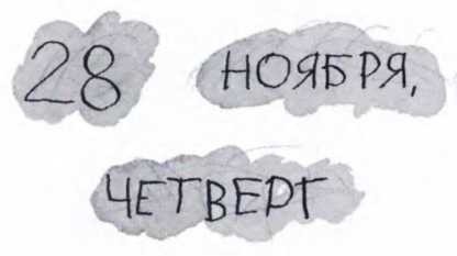 Ветер делают деревья или Руководство по воспитанию дошкольников для бывших детей и будущих родителей