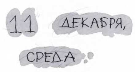 Ветер делают деревья или Руководство по воспитанию дошкольников для бывших детей и будущих родителей