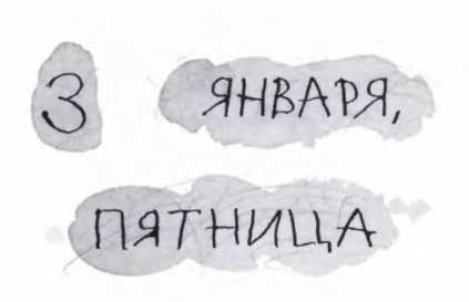 Ветер делают деревья или Руководство по воспитанию дошкольников для бывших детей и будущих родителей