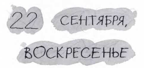 Ветер делают деревья или Руководство по воспитанию дошкольников для бывших детей и будущих родителей