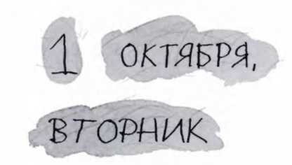 Ветер делают деревья или Руководство по воспитанию дошкольников для бывших детей и будущих родителей