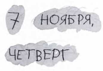 Ветер делают деревья или Руководство по воспитанию дошкольников для бывших детей и будущих родителей