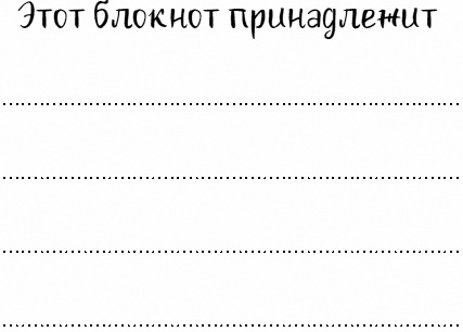 Эльфика. Копилка позитива. Вдохновляюсь, творю, живу! 100 советов и упражнений в подарок