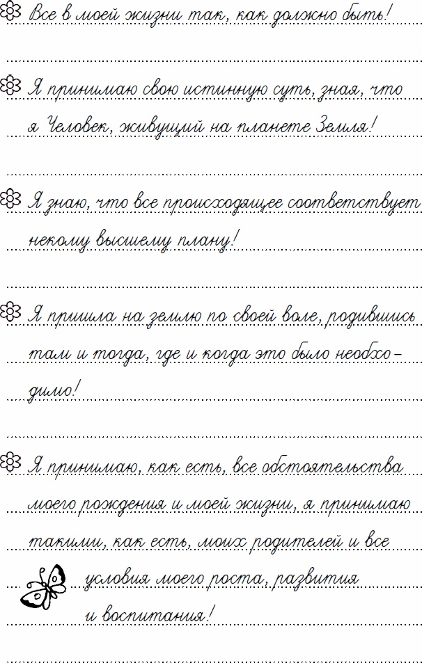 Эльфика. Копилка позитива. Вдохновляюсь, творю, живу! 100 советов и упражнений в подарок